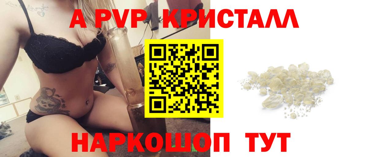 А ПВП VHQ  Вход с VPN  Альфа ПВП Crystall  Ртищево  купить  сайты  Альфа ПВП VHQ 