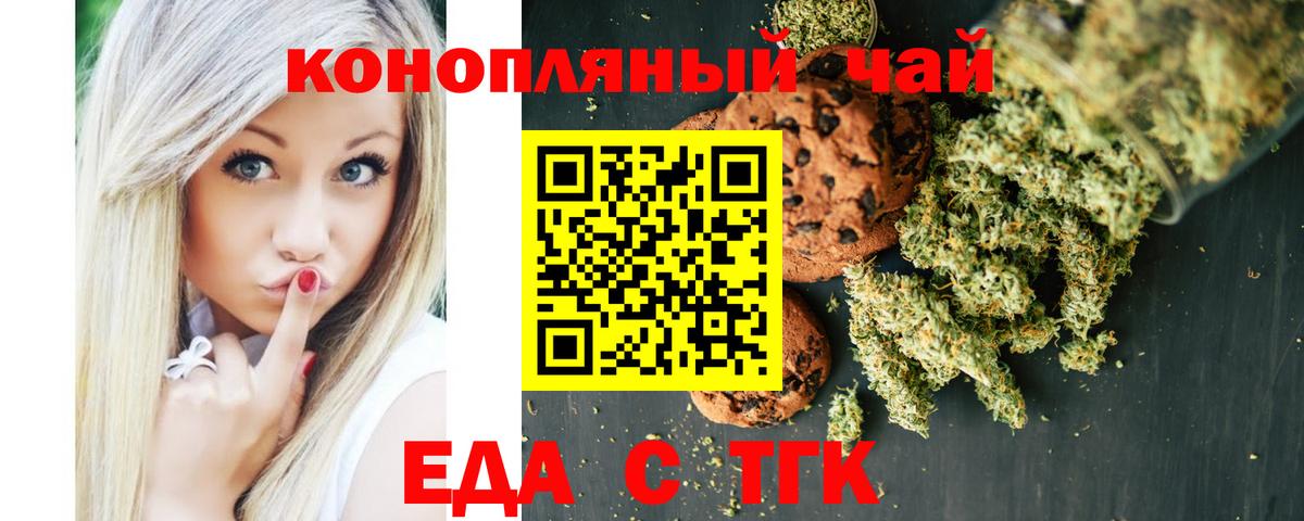 Cannafood марихуана Ртищево