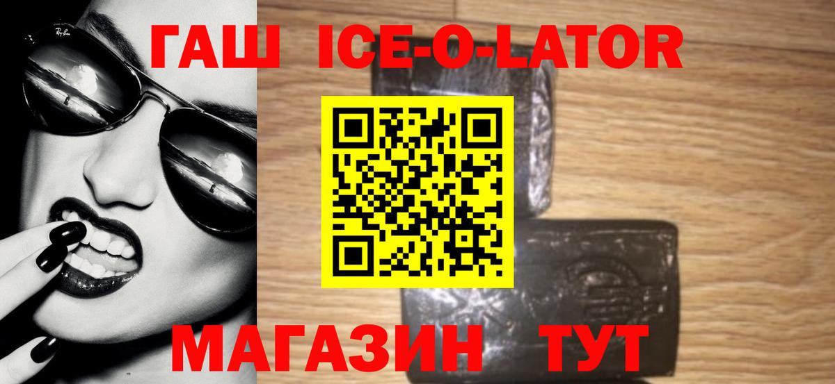ГАШИШ убойный  Гашиш  Ртищево  Вход с VPN 