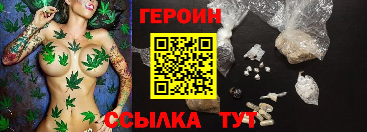 Ртищево  ГЕРОИН хмурый  Вход с VPN 