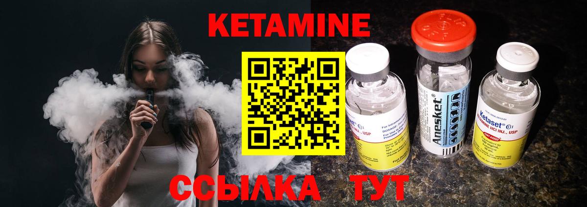 Ртищево  КЕТАМИН ketamine  Вход с VPN 