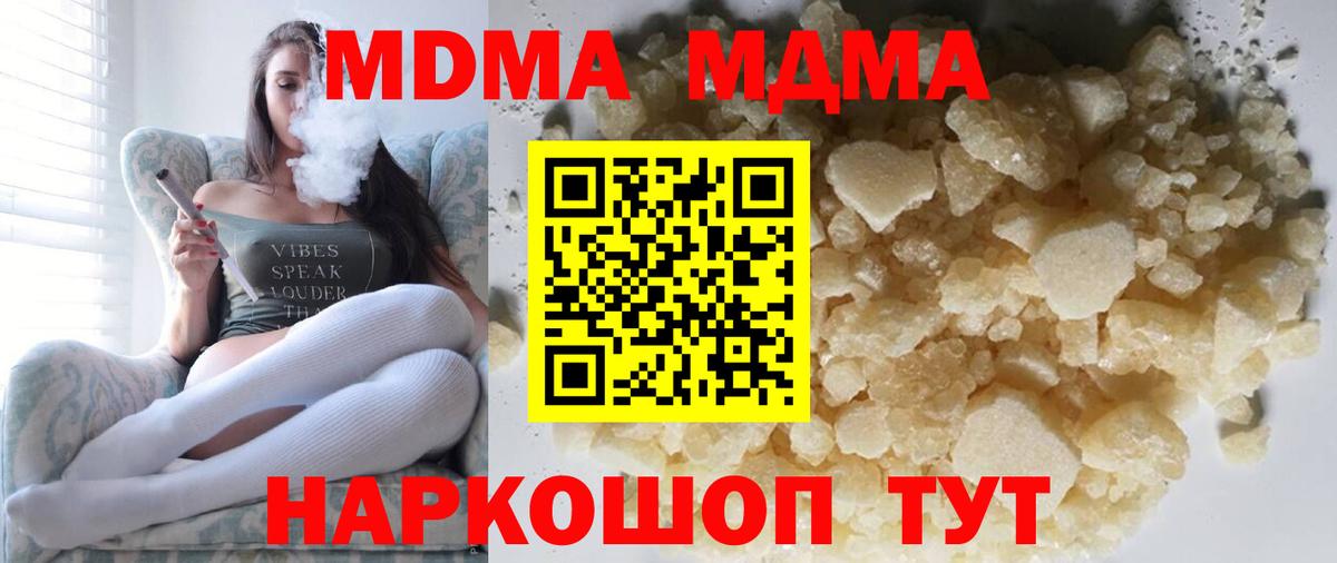 МДМА Molly Ртищево