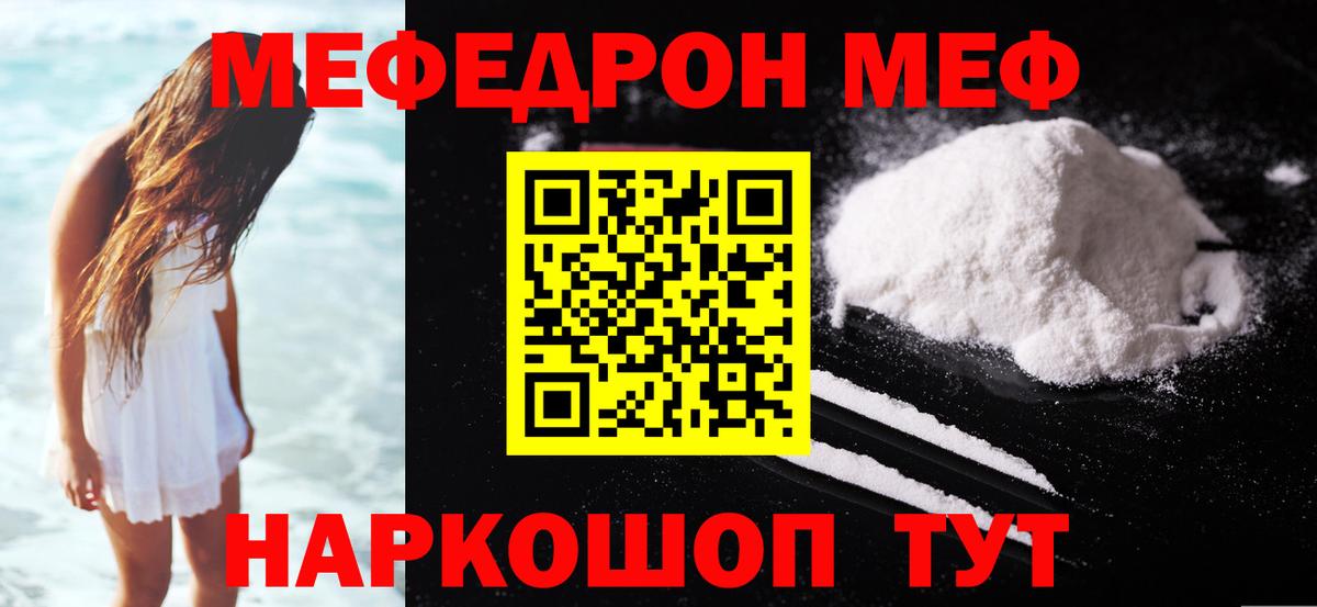 МЯУ-МЯУ  Мефедрон  Мефедрон мяу мяу  Ртищево  Вход с VPN  МЯУ-МЯУ мука 