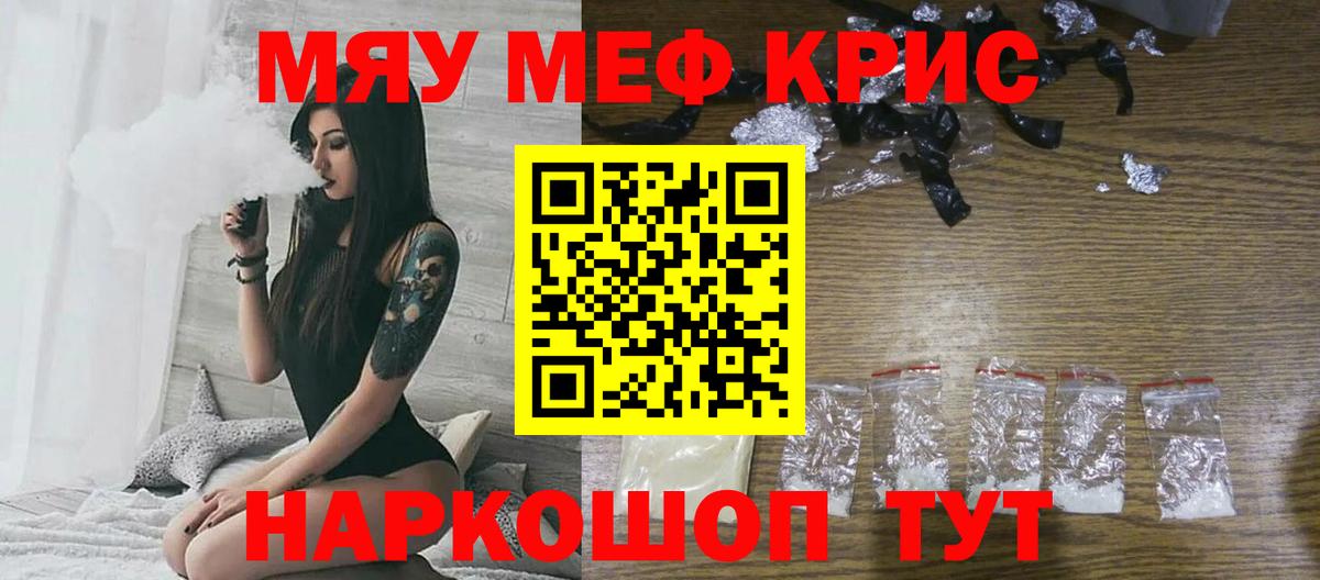 Мефедрон Ртищево