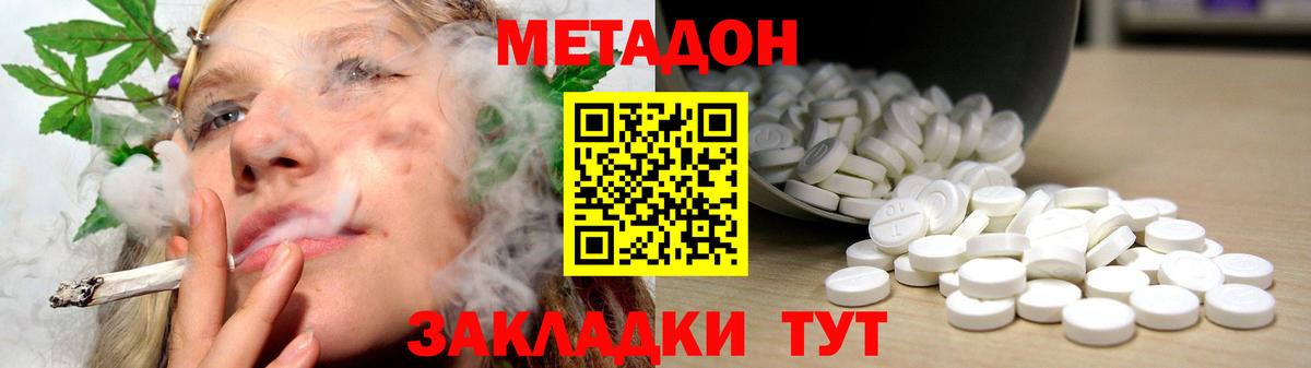Метадон белоснежный  Вход с VPN  МЕТАДОН VHQ  Ртищево 