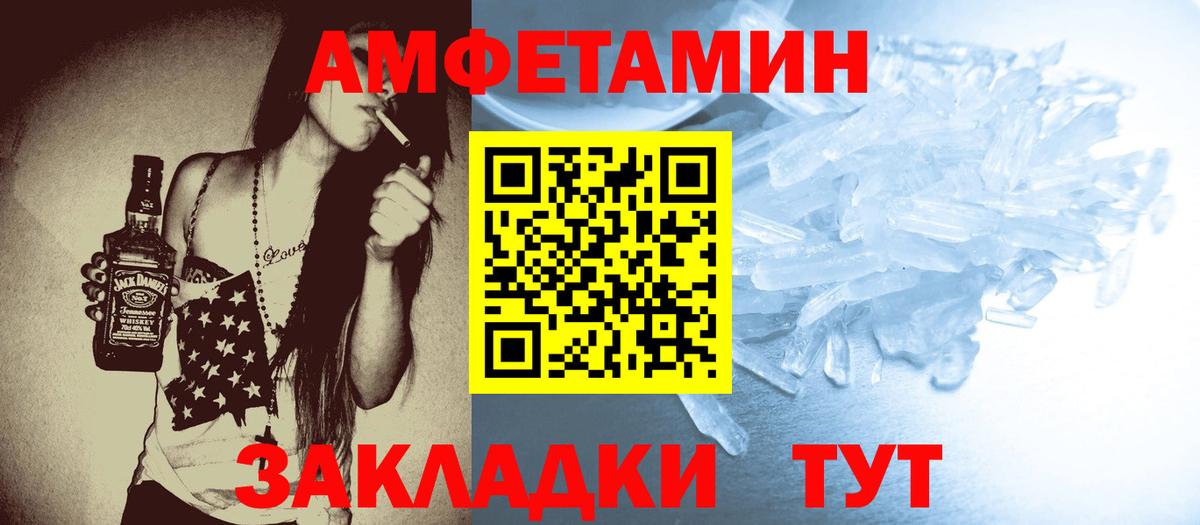 МЕТАМФЕТАМИН Декстрометамфетамин 99.9%  Вход с VPN  Ртищево  МЕТАМФЕТАМИН Декстрометамфетамин 99.9% 