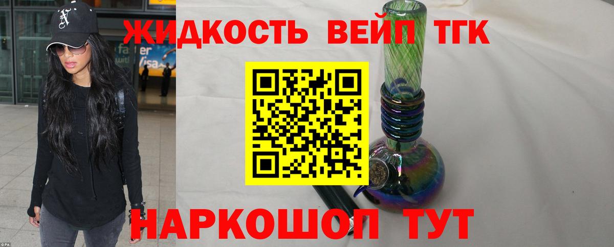 Дистиллят ТГК гашишное масло Ртищево
